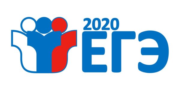 логотип ЕГЭ 2020